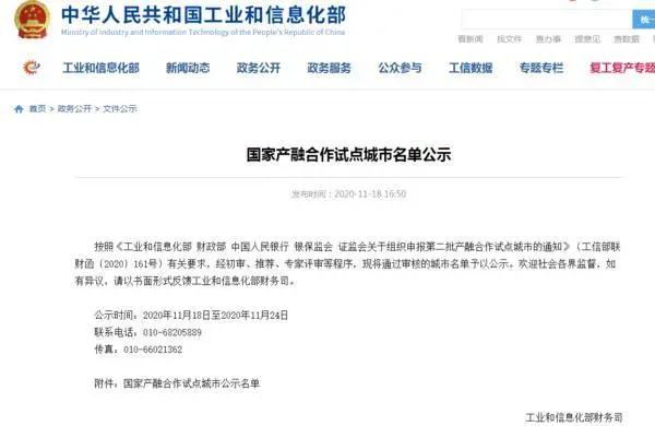 贊！鄭州入選國家級試點城市