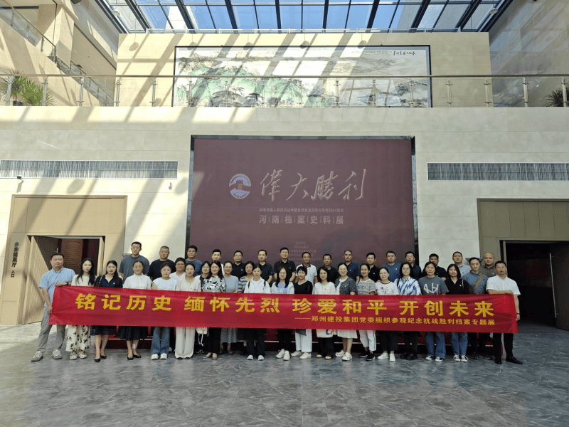 集團公司組織參觀紀念中國人民抗日戰爭暨世界反法西斯戰爭勝利80周年主題展覽